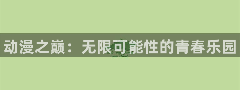 里番动漫观看在线