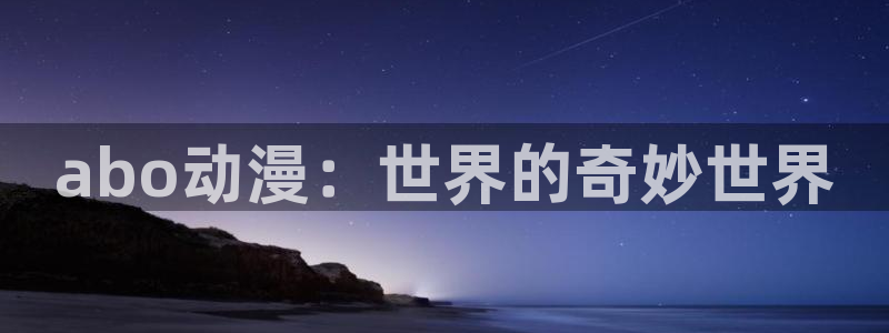 里番口工动漫